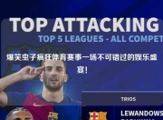 爆笑虫子疯狂体育赛事一场不可错过的娱乐盛宴！