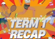 比利时vs法国比分预测一场充满悬念的对决