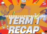 马拉松赛事直播马拉松赛事直播的魅力与体验