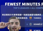 美巡赛高尔夫赛事直播一场视觉盛宴与精神洗礼的完美结合