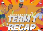 足球体育赛事的直播在哪看