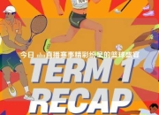 今日 nba直播赛事精彩纷呈的篮球盛宴