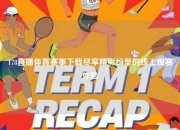 178直播体育赛事下载尽享精彩纷呈的线上观赛体验