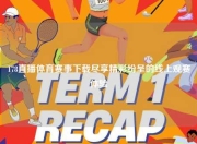 178直播体育赛事下载尽享精彩纷呈的线上观赛体验