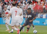 中失5台今日节目