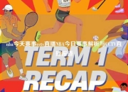 nba今天赛事cctv直播NBA今日赛事解析与CCTV直播报道